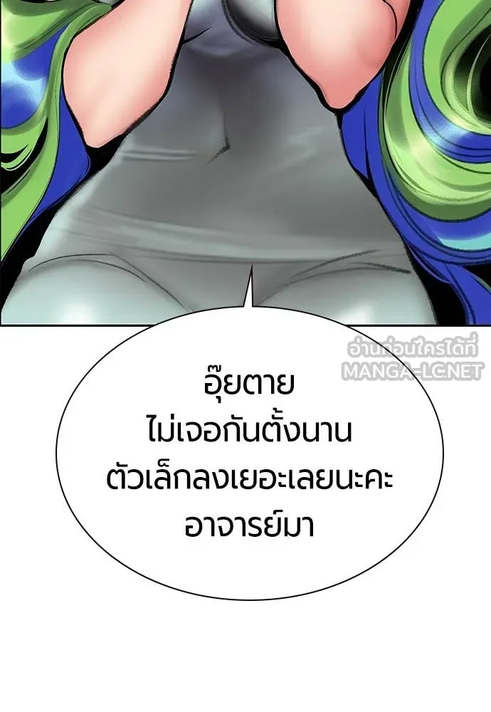 Jungle Juice ตอนที่ 179 รูปที่ 121