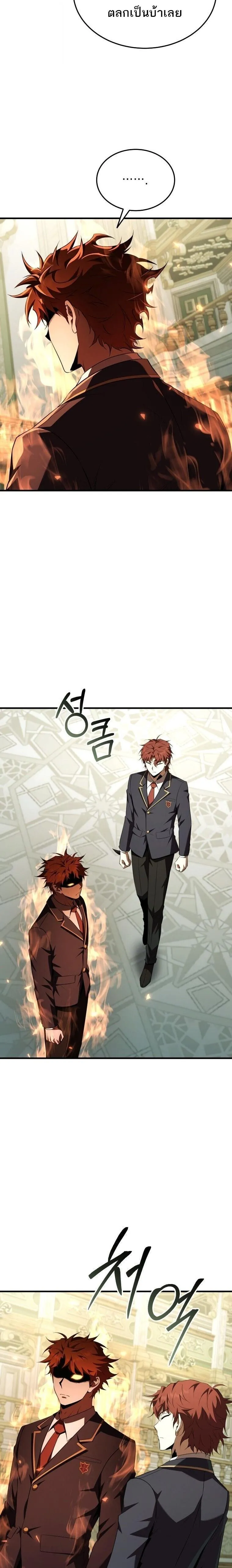 The Fox-Eyed Villain of the Demon Academy เปล_ยนชะตาวายร_ายแห_งสถาบ_นป_ศาจ ตอนที่ ตอนที่ 60 รูปที่ 18