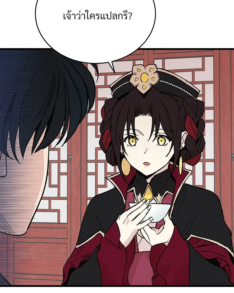 ข้าต้องไม่ใช่พระชายา ตอนที่ 35 รูปที่ 5