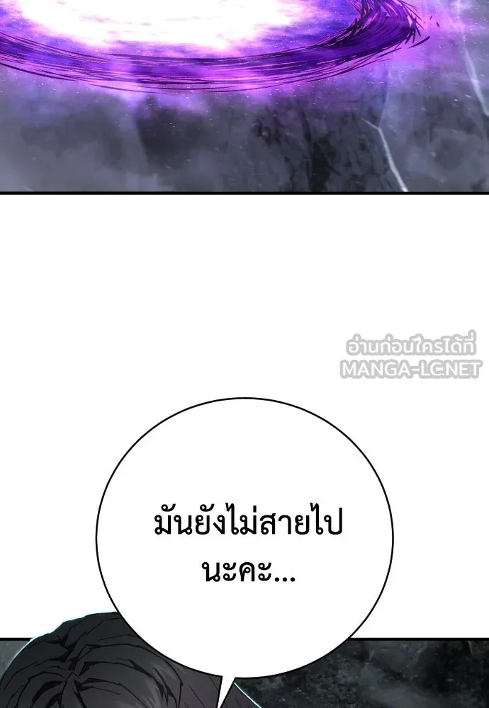 เพชฌฆาตลงทัณฑ์ ตอนที่ 22 รูปที่ 42