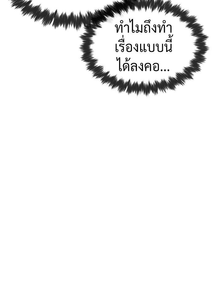 นักฆ่าย้อนวัย ตอนที่ 69 รูปที่ 70