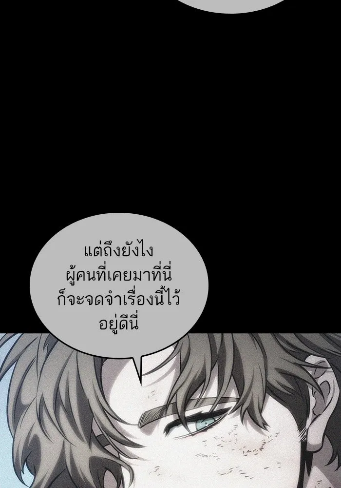หลังวันสิ้นโลก ตอนที่ 107 รูปที่ 100