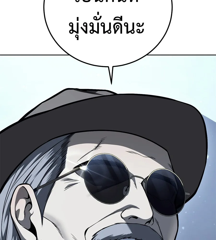 มัจจุราชชุดแดง ตอนที่ 61 รูปที่ 166