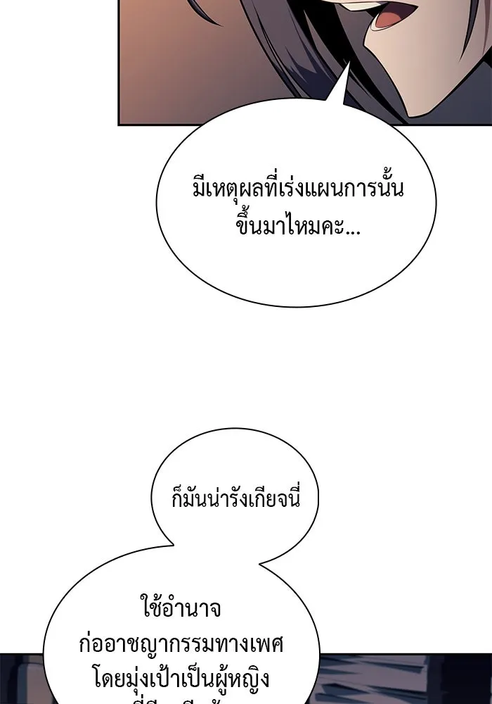 ลูกชายคนเล็กของดยุกคือมือสังหาร ตอนที่ 31 รูปที่ 131