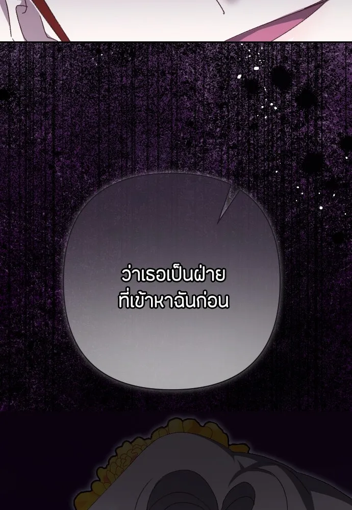 แด่ใจที่ไร้รัก ตอนที่ 19 รูปที่ 97