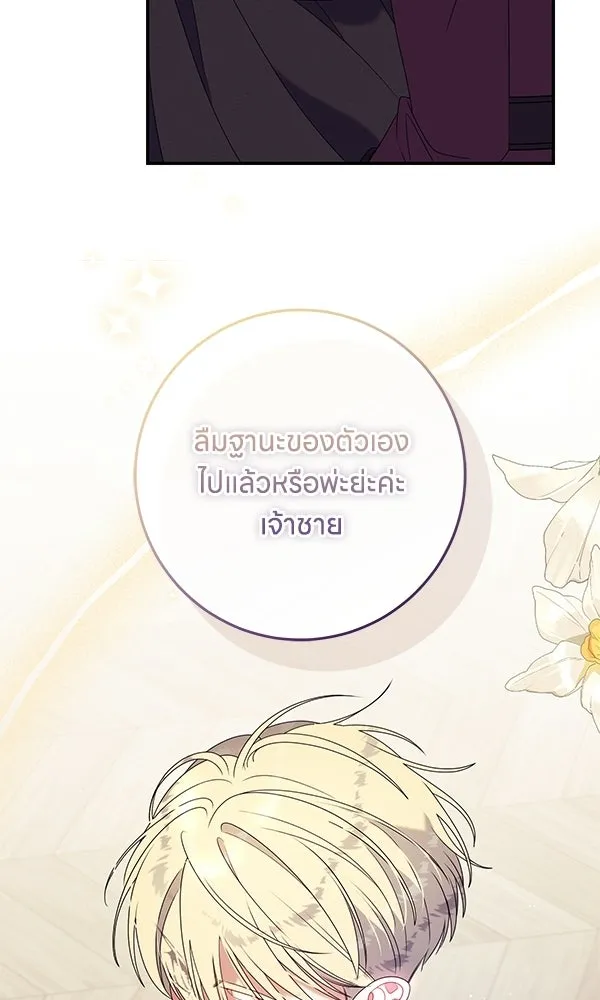 ครอบครัวผิดแผน ตอนที่ 50 (จบซีซัน) รูปที่ 88