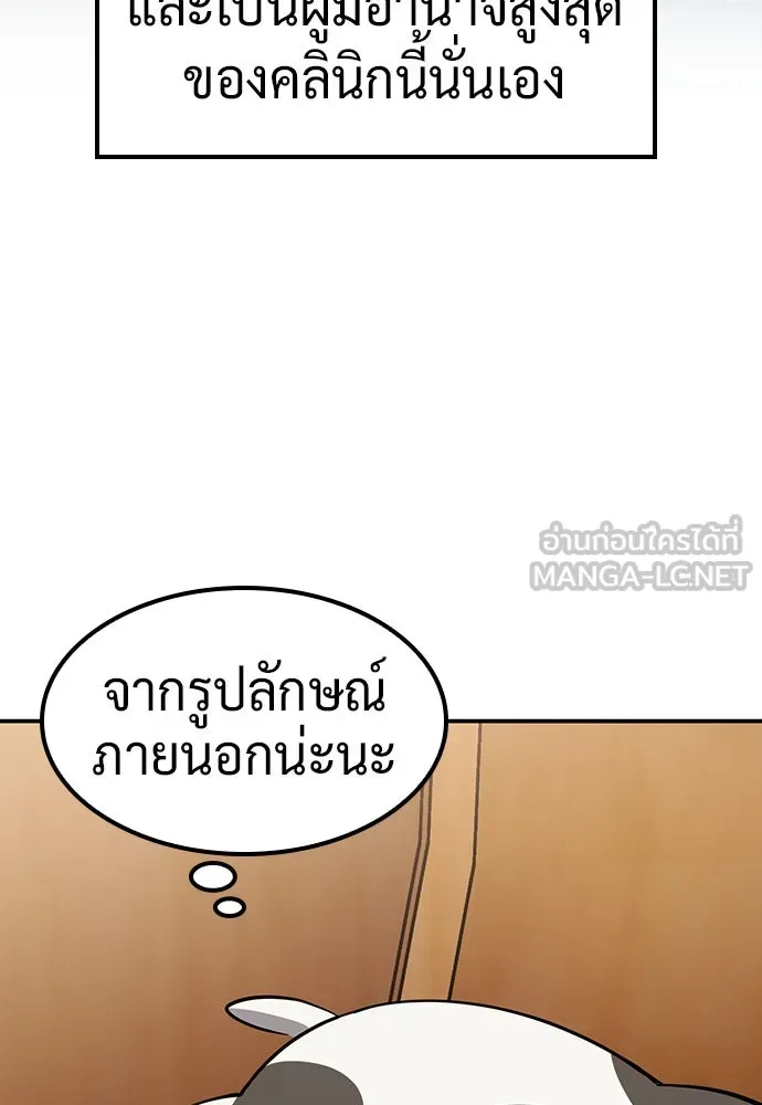คลินิกสัตว์ต่างโลกของคิมโอจิน ตอนที่ 29 รูปที่ 33
