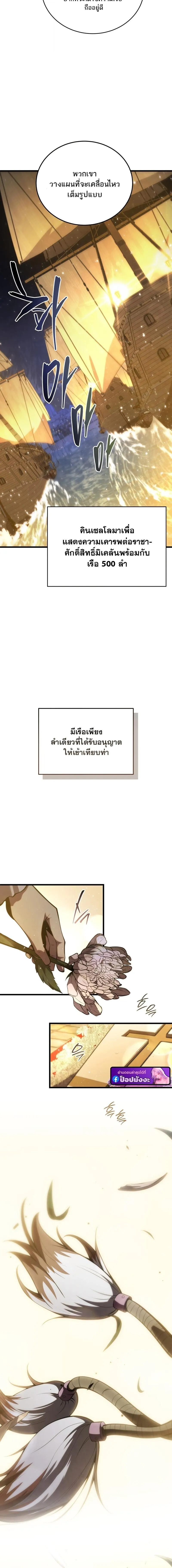 Swordmaster_s Youngest Son ตอนที่ ตอนที่ 177 รูปที่ 14