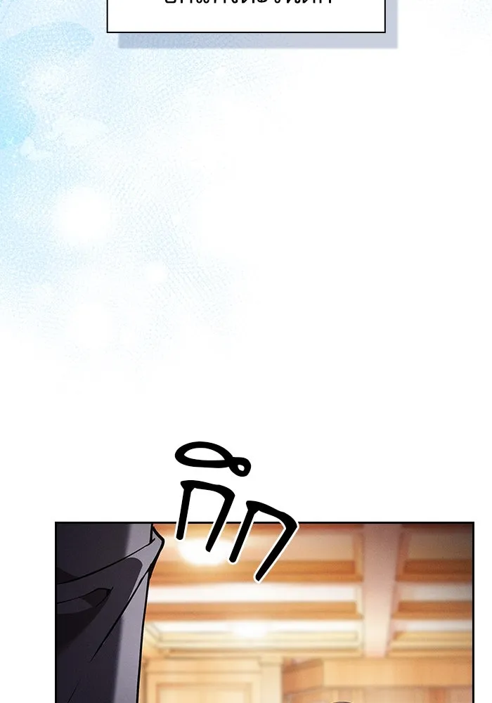 นักดาบอัจฉริยะจากอะคาเดมี ตอนที่ 76 รูปที่ 5