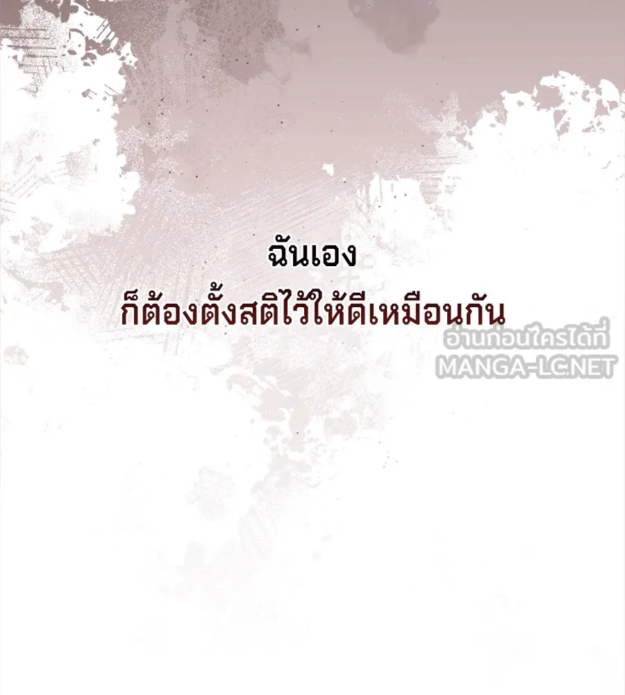เบื้องหลังรอยยิ้มของเจ้าหญิง ตอนที่ 43 รูปที่ 189
