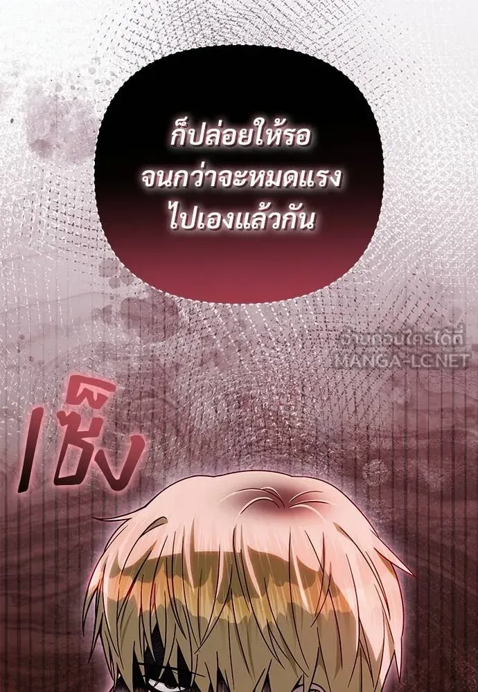 เชื่อเถอะ ฉันเป็นฮัน ตอนที่ 78 รูปที่ 137