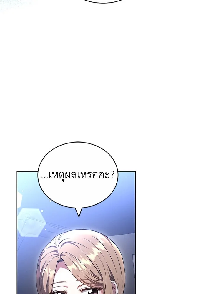 ละลายรักให้ล้นใจ ตอนที่ 59 รูปที่ 22