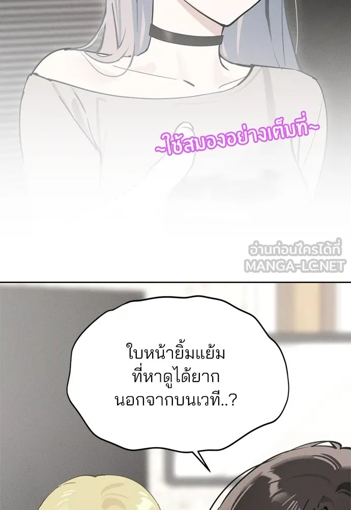 สวยเองนักเลงพอ ตอนที่ 19 รูปที่ 51
