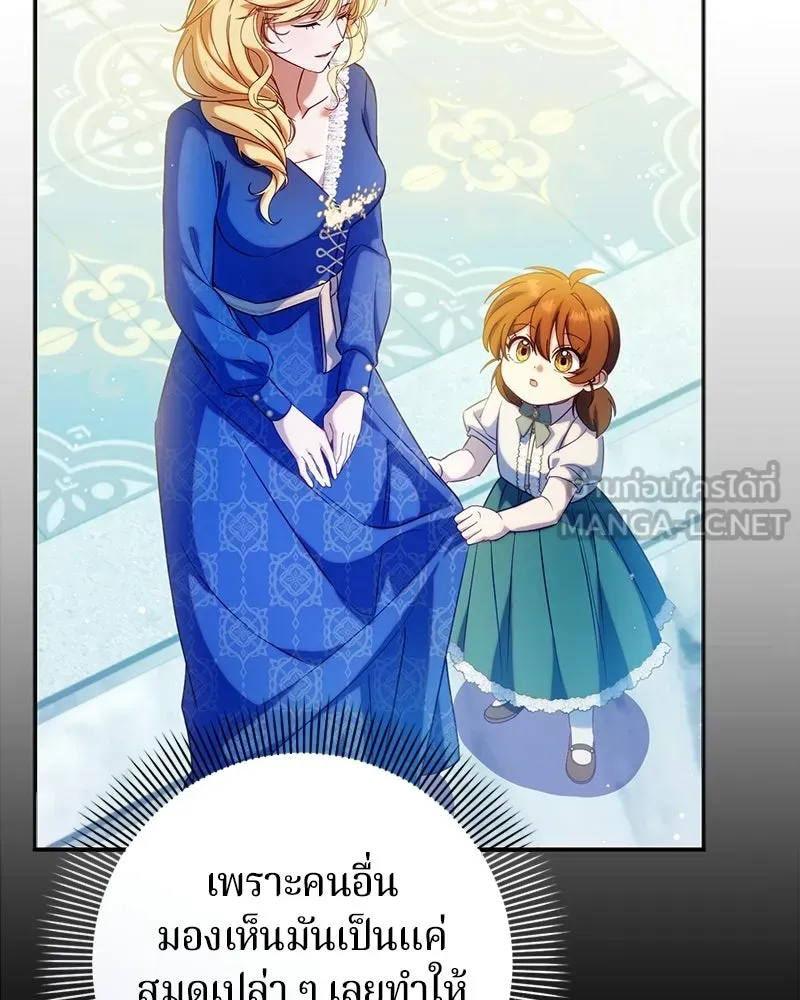 ถ้าเป็นนางร้าย ขอตายดีกว่า ตอนที่ 64 รูปที่ 63