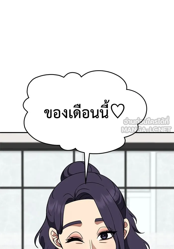 ช่วยเปลี่ยนฉันที ตอนที่ 271. ซีซัน 2 รูปที่ 60