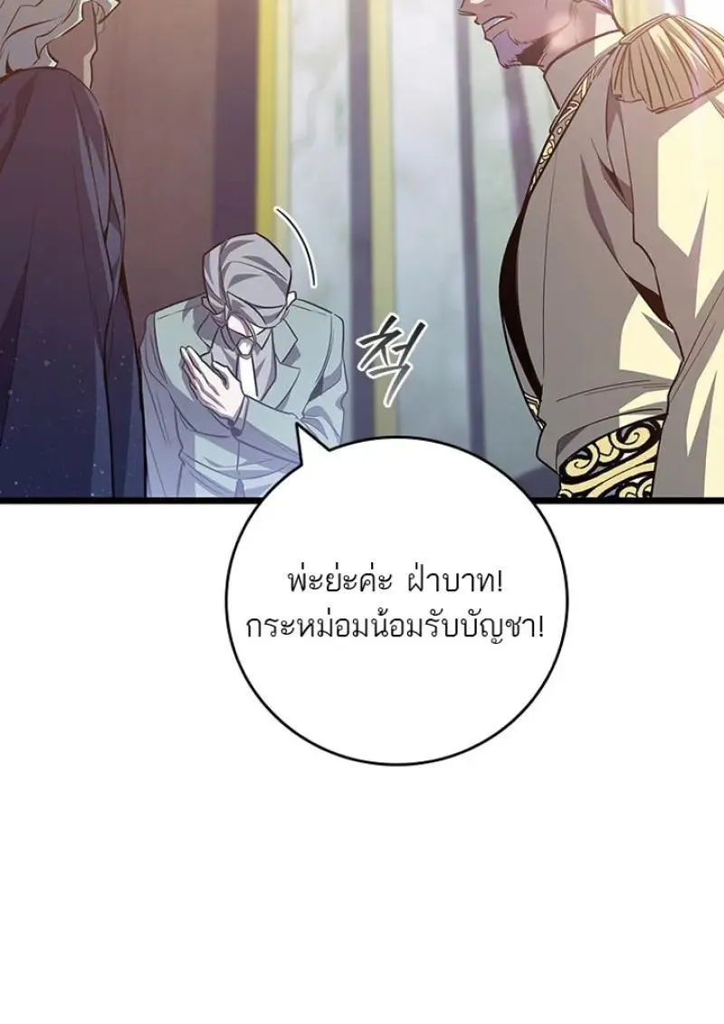 Dragon-Devouring Mage ย_อนเวลาจอมเวทย_กล_นม_งกร ตอนที่ ตอนที่ 119 รูปที่ 32