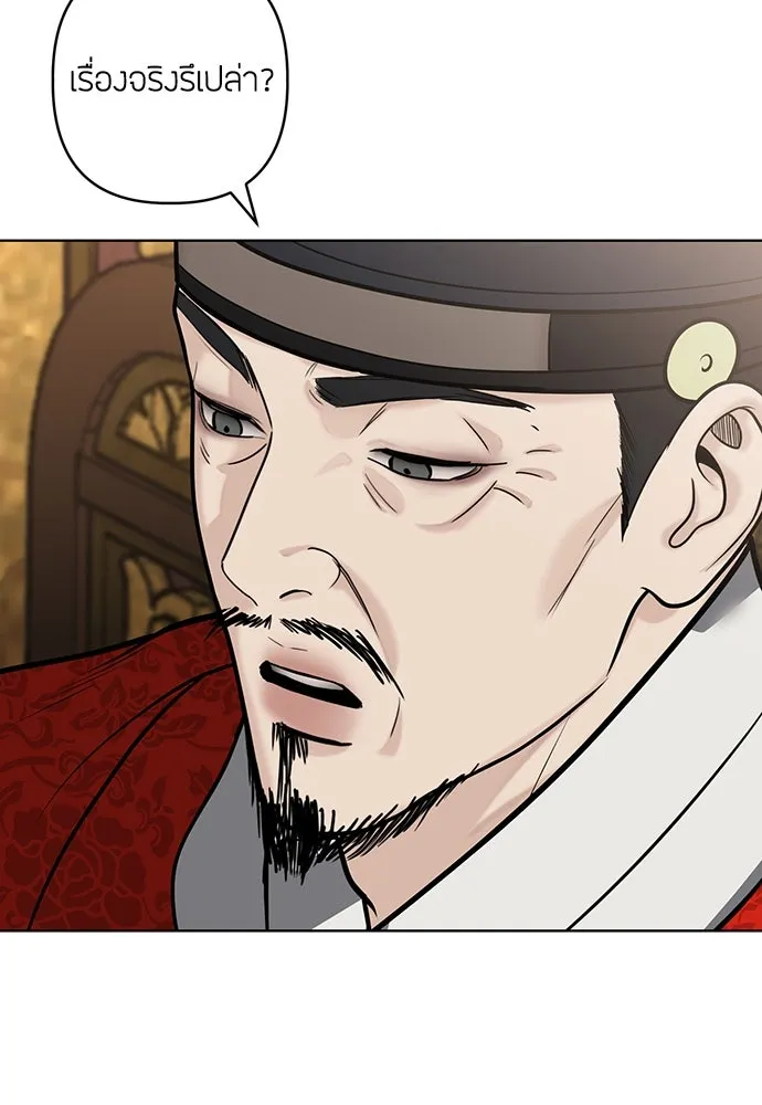 ความลับของสาวร่างทรง ตอนที่ 51 รูปที่ 74