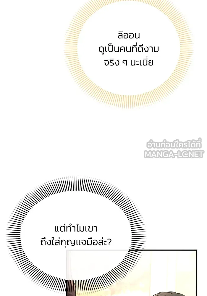 แอชสตาร์ต ตอนที่ 6 รูปที่ 117