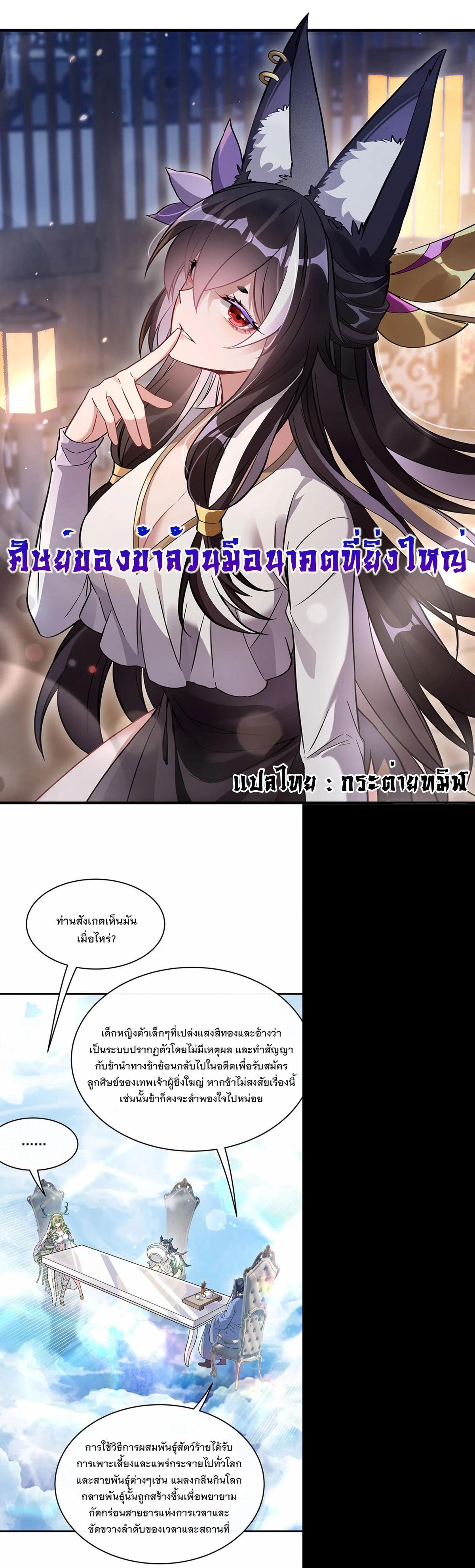 Manga-lc-com อ่านมังงะ อ่านการ์ตูน ออนไลน์ ฟรี My Female Disciples are all Future Masters of the Heavens ตอนที่ 1 2 3 4 5 6 7 8 9 10 11 12 13 14 ฟรี ไม่มีโฆษณา Manga-lc - อ่าน มังงะ อ่าน การ์ตูน ออนไลน์ อ่านมังงะ ฟรี