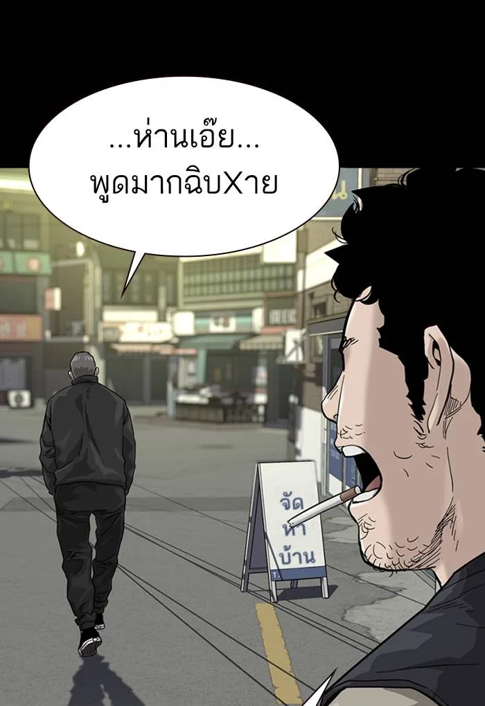 To not die ตอนที่ 60 รูปที่ 65