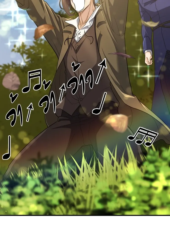 ยอดสถาปนิกผู้พิทักษ์อาณาจักร ตอนที่ 59 รูปที่ 14