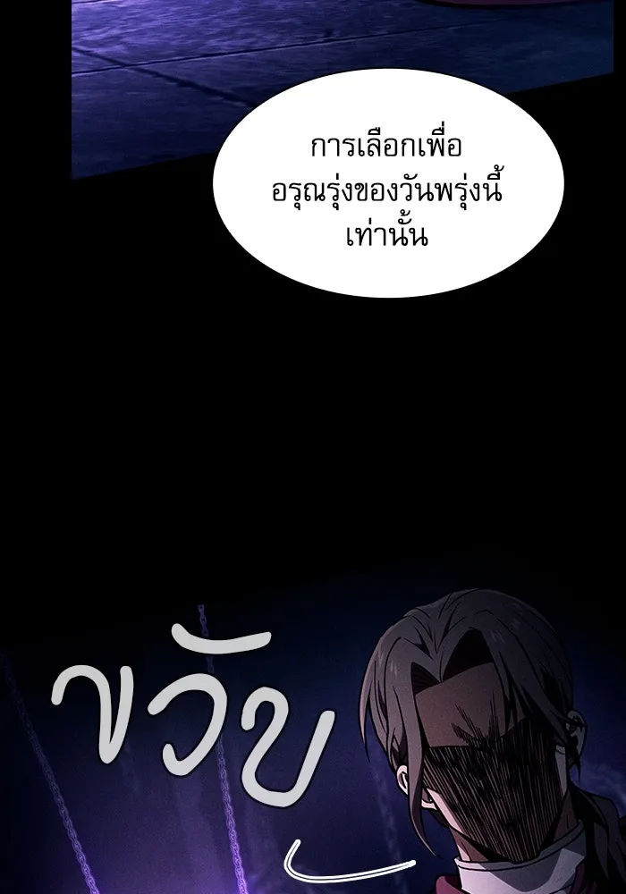 นักดาบอัจฉริยะจากอะคาเดมี ตอนที่ 79 รูปที่ 130