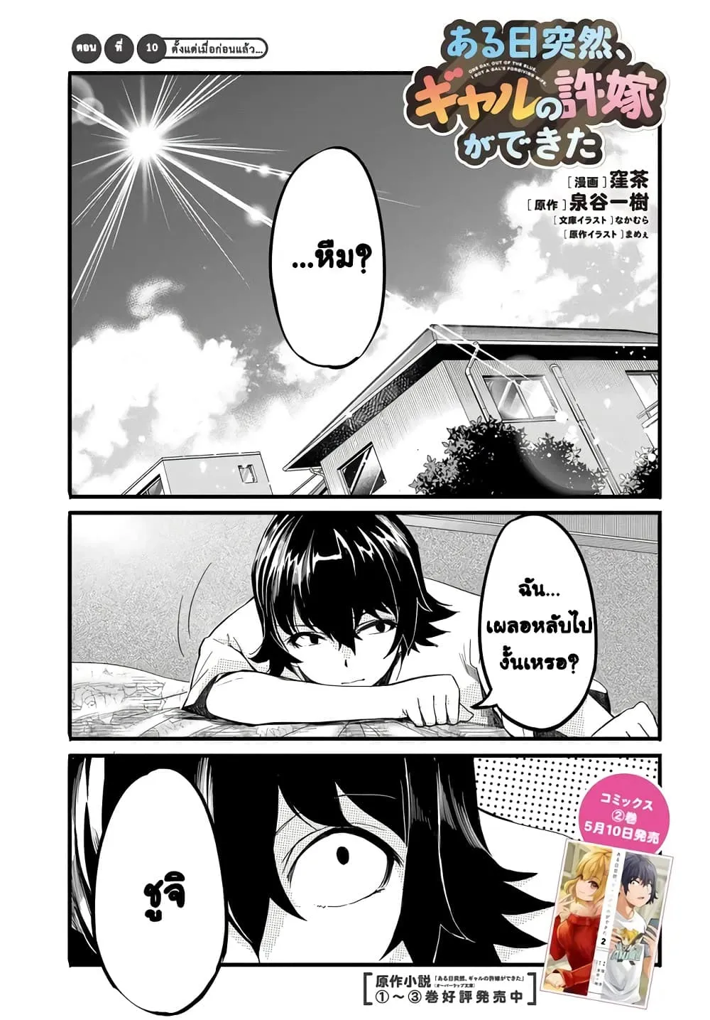 Manga-lc-com อ่านมังงะ อ่านการ์ตูน ออนไลน์ ฟรี Aru Hi Totsuzen Gal no Iinazuke ga Dekita ตอนที่ 1 2 3 4 5 6 7 8 9 10 11 12 13 14 ฟรี ไม่มีโฆษณา Manga-lc - อ่าน มังงะ อ่าน การ์ตูน ออนไลน์ อ่านมังงะ ฟรี