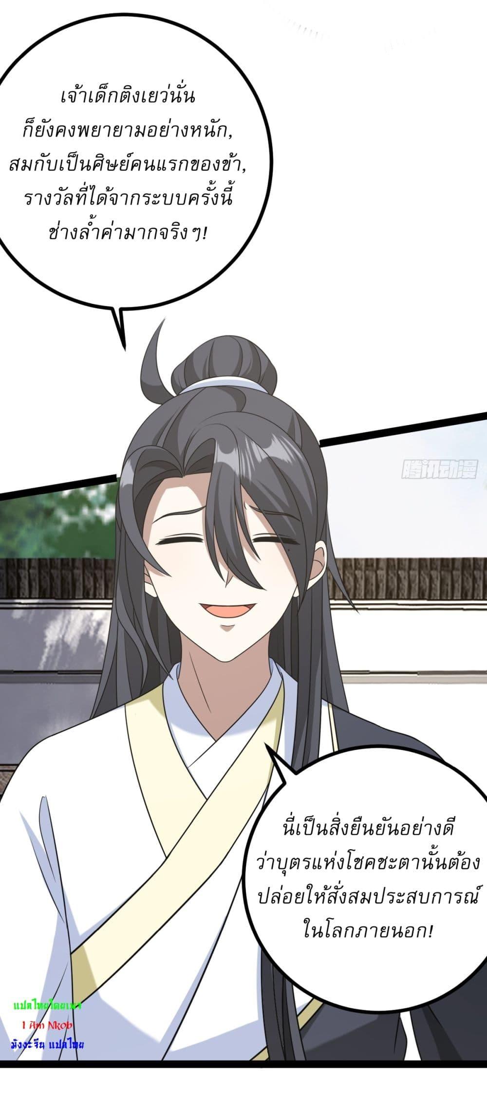 Manga-lc-com อ่านมังงะ อ่านการ์ตูน ออนไลน์ ฟรี Invincible After a Hundred Years of Seclusion ตอนที่ 1 2 3 4 5 6 7 8 9 10 11 12 13 14 ฟรี ไม่มีโฆษณา Manga-lc - อ่าน มังงะ อ่าน การ์ตูน ออนไลน์ อ่านมังงะ ฟรี