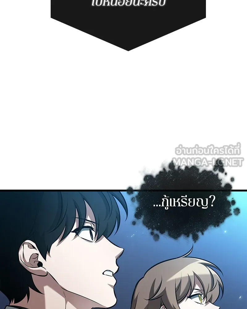 Omniscient Reader อ่านชะตาวันสิ้นโลก ตอนที่ 46 เรื่องเล่าใหม่ (4) รูปที่ 69