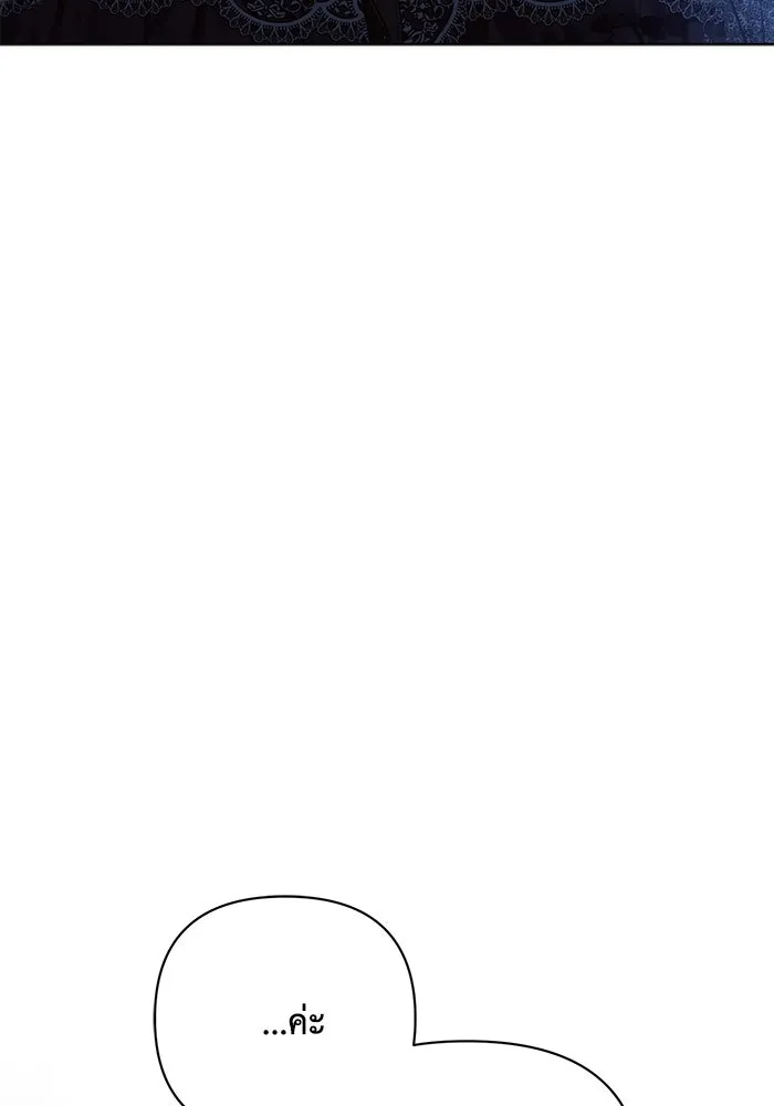 แอชสตาร์ต ตอนที่ 51 รูปที่ 110