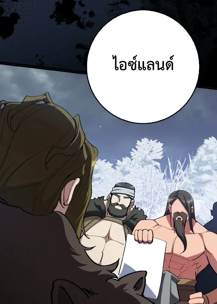 Max Level Player ตอนที่ ตอนที่ 99 รูปที่ 82