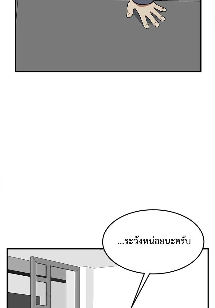 ช่วยเปลี่ยนฉันที ตอนที่ 94. เอเดน 14 รูปที่ 55