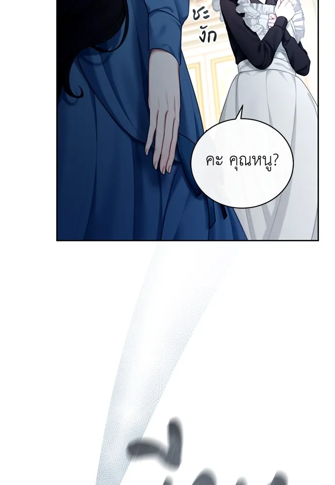 สาวใช้อย่างฉัน ขอเลือกหันหลังให้นาย ตอนที่ 4 รูปที่ 19