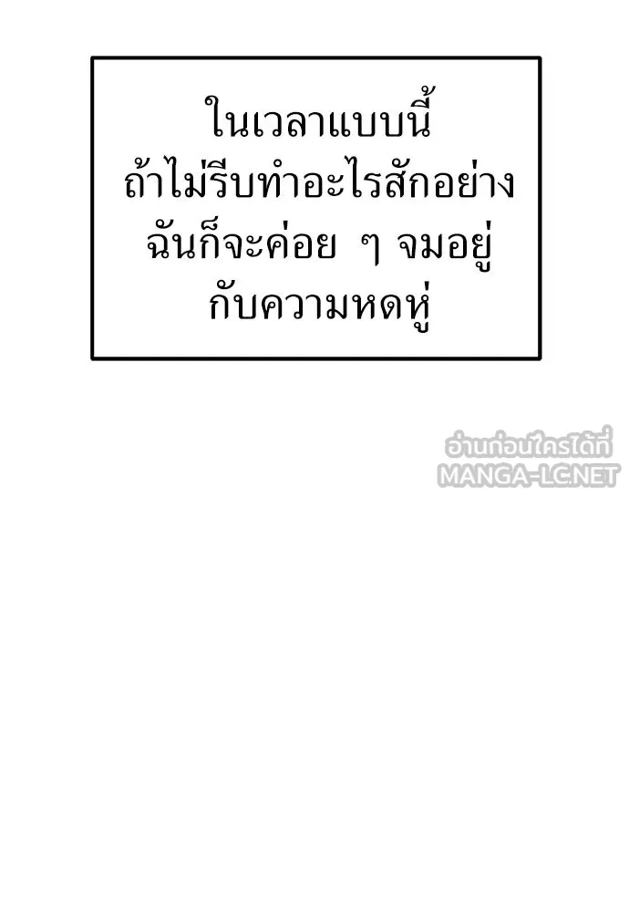 ถ่านไฟเราไม่เก่าเลย ตอนที่ 1 รูปที่ 129