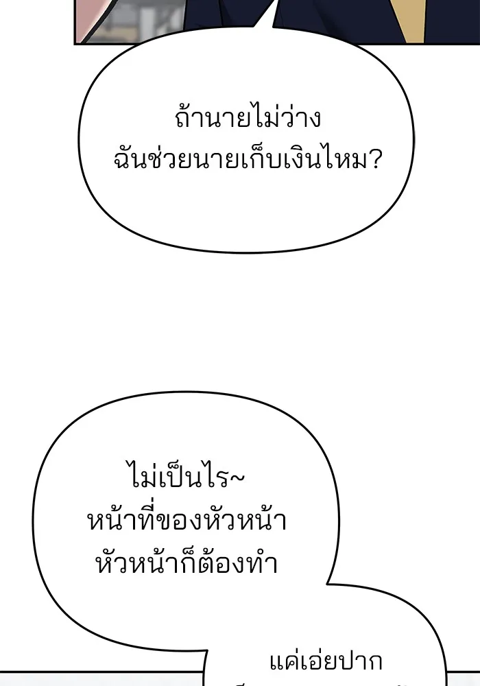เลวฟาดเลว ตอนที่ 36 รูปที่ 182