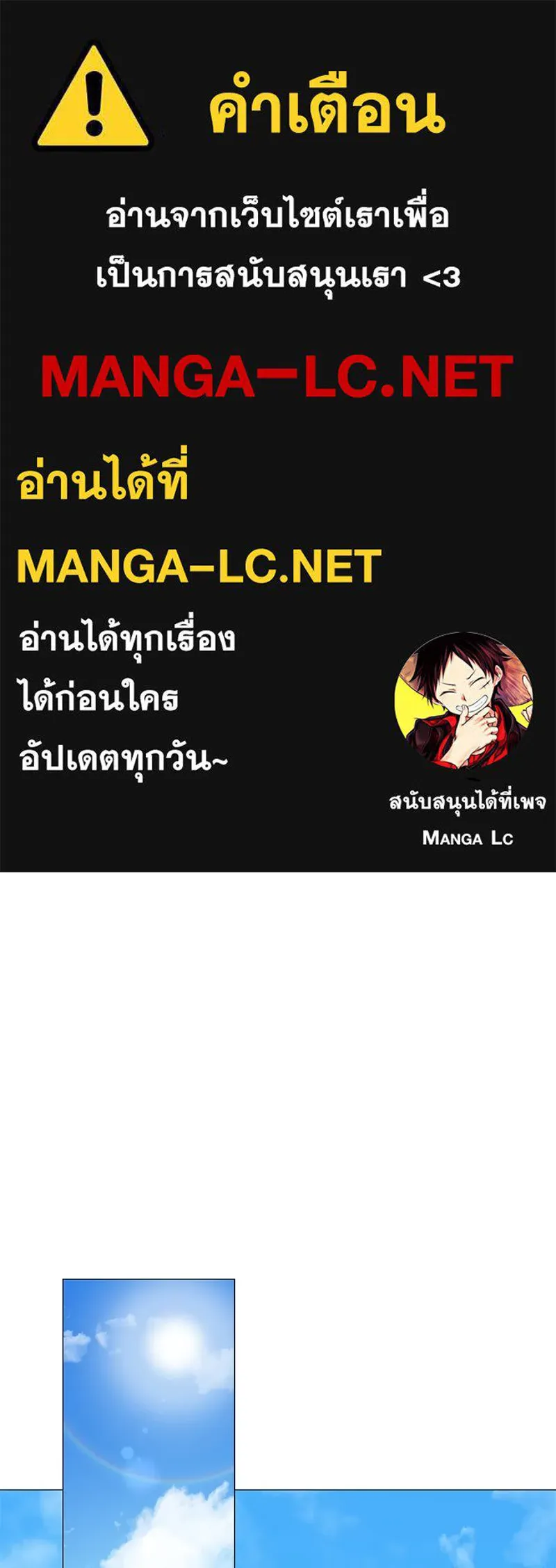 กำราบรักร้ายนายจอมพยศ ตอนที่ 47 รูปที่ 1