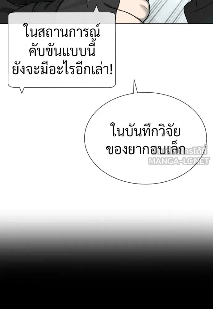 นักฆ่าย้อนวัย ตอนที่ 130 รูปที่ 24