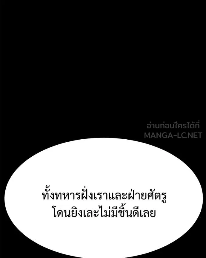 Baek XX ตอนที่ 146 รูปที่ 20