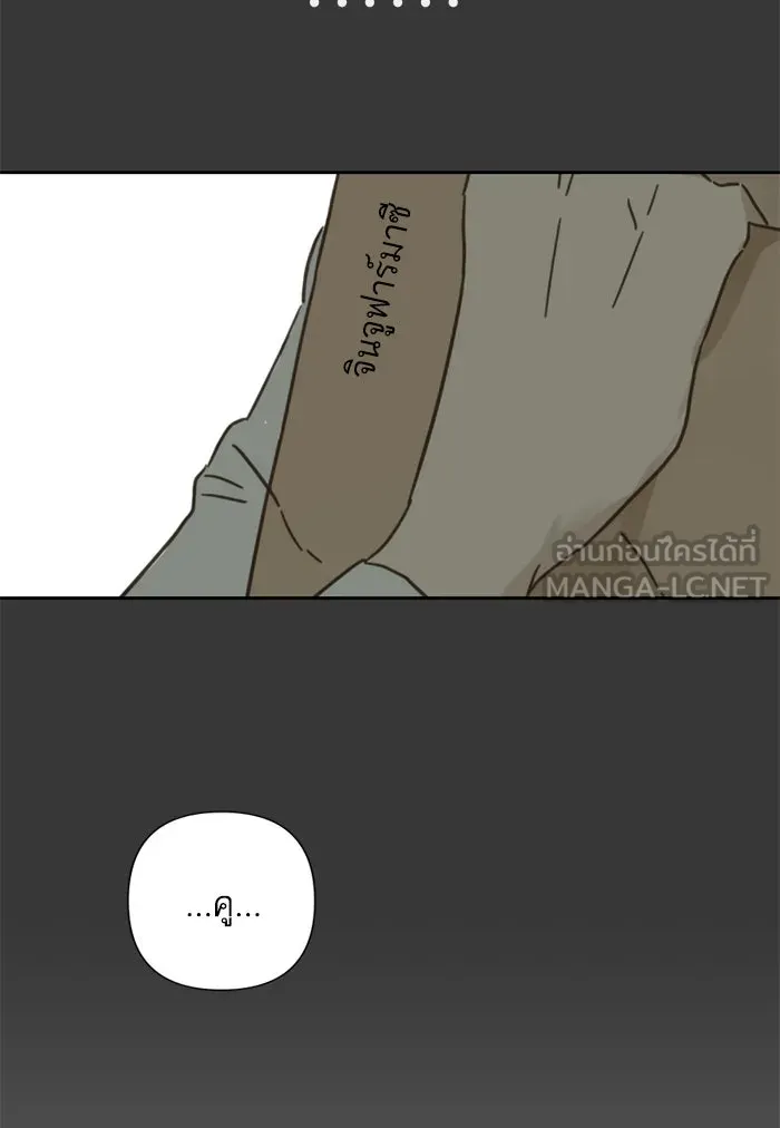 ฉันมันร้าย หรือเพราะโลกไม่น่ารัก ตอนที่ 81 รูปที่ 3