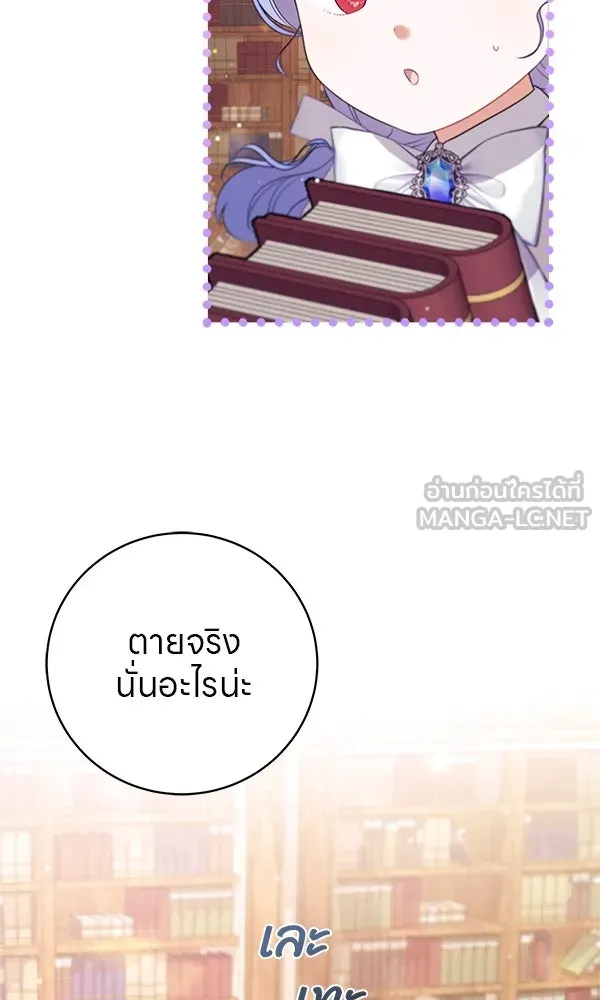ครอบครัวผิดแผน ตอนที่ 2 รูปที่ 21