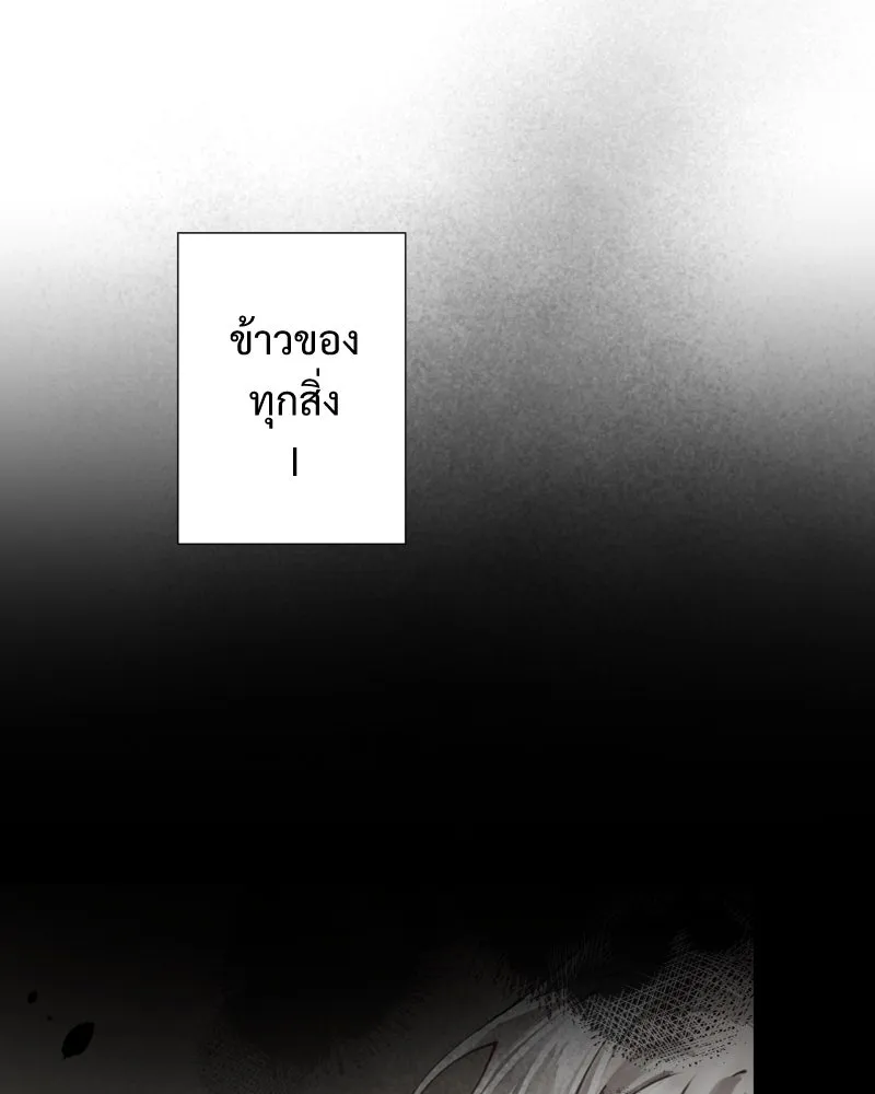 เทพมังกรคลั่งรัก ตอนที่ 63 คู่แสงจันทร์ รูปที่ 50