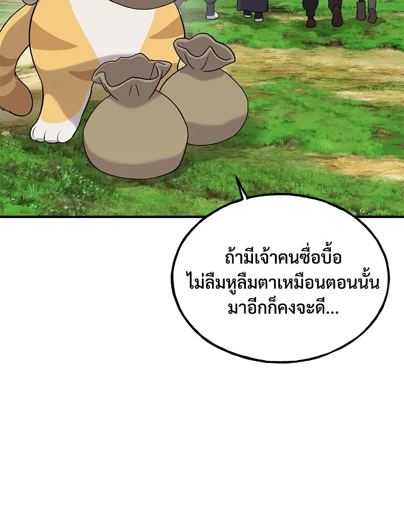 ปลูกผักพิชิตหอคอย ตอนที่ 26 รูปที่ 55