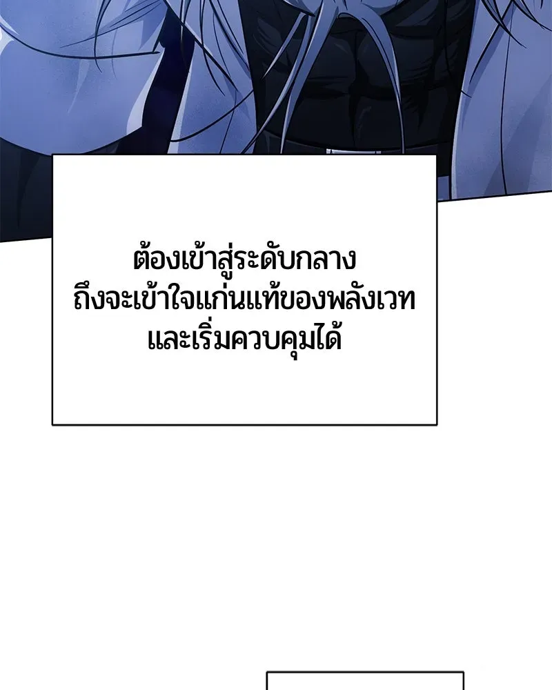 The Magic Tower_s Problem Child ต_วอ_นตรายแห_งหอคอยเวท ตอนที่ ตอนที่ 31 รูปที่ 146