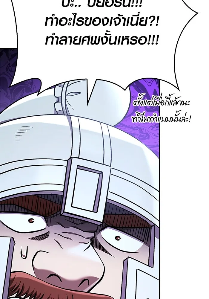 เอาชีวิตรอดในเกมฉบับคนเถื่อน ตอนที่ 42 รูปที่ 16