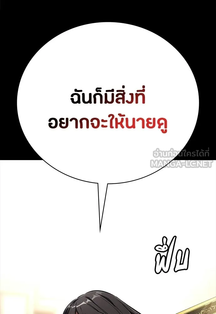 มือสังหารพันธุ์อมตะ ตอนที่ 61 รูปที่ 159