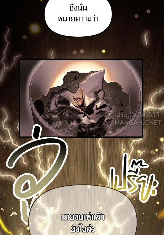 พลิกชะตาคว้าไอเทมระดับเทพ ตอนที่ 65 รูปที่ 12