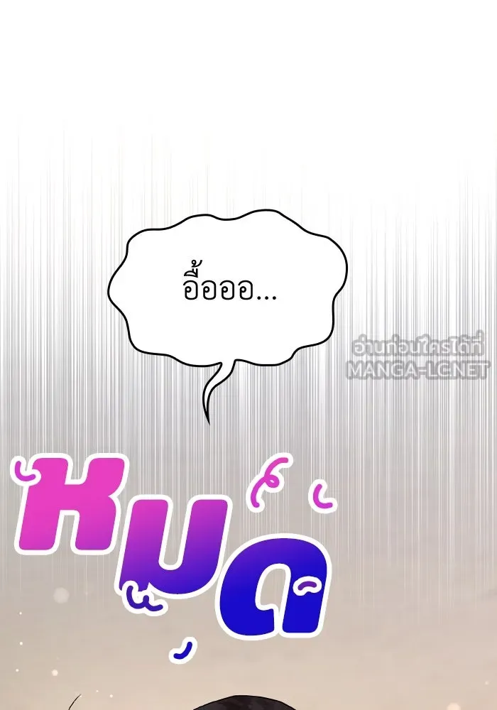ทำแบบนี้ไม่ได้เพคะ องค์ชาย ตอนที่ 66 รูปที่ 30