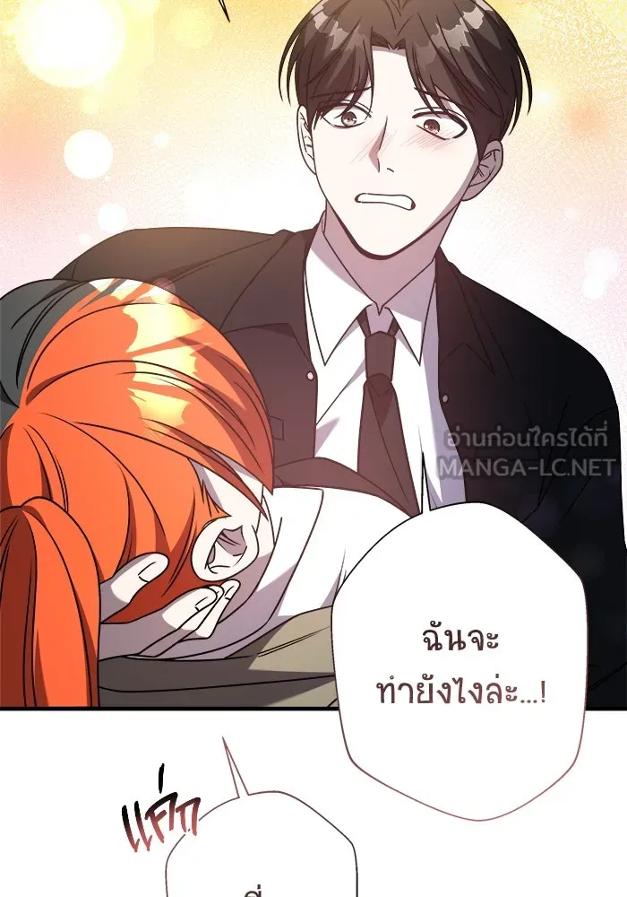 วายร้ายก็อยากมีรัก ตอนที่ 43 รูปที่ 66