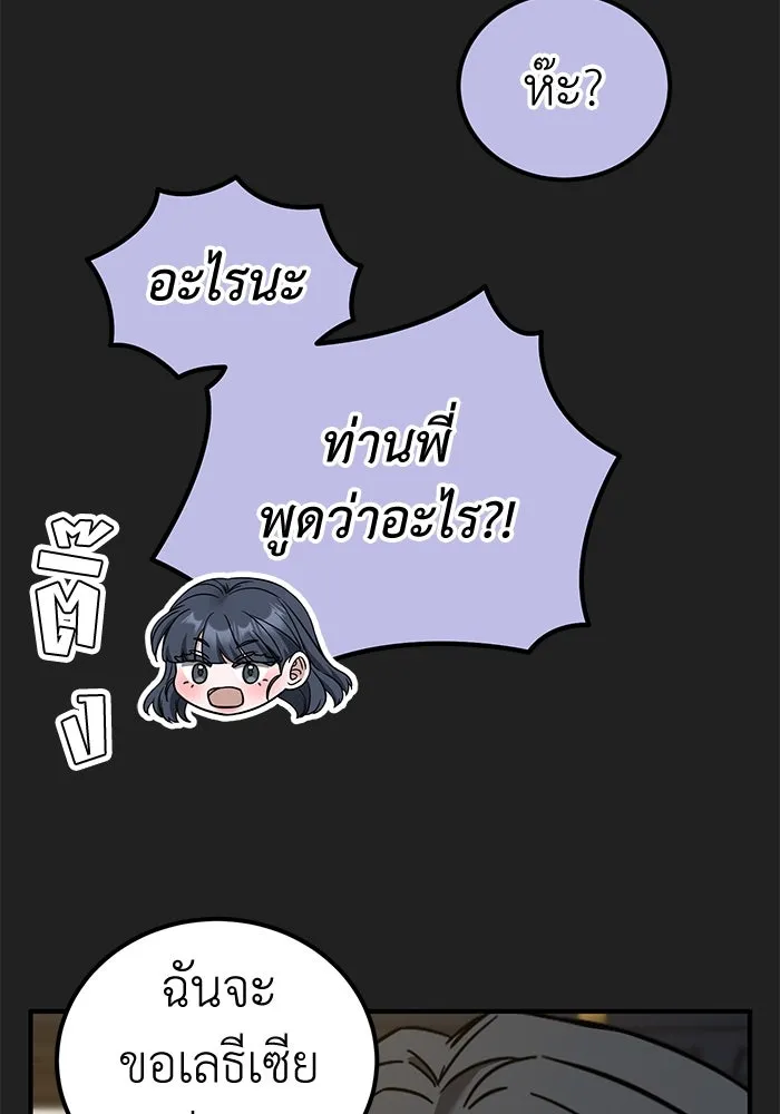 ครอบครัวพรรค์นั้น ฉันไม่มีวันกลับไป ตอนที่ 81 รูปที่ 86