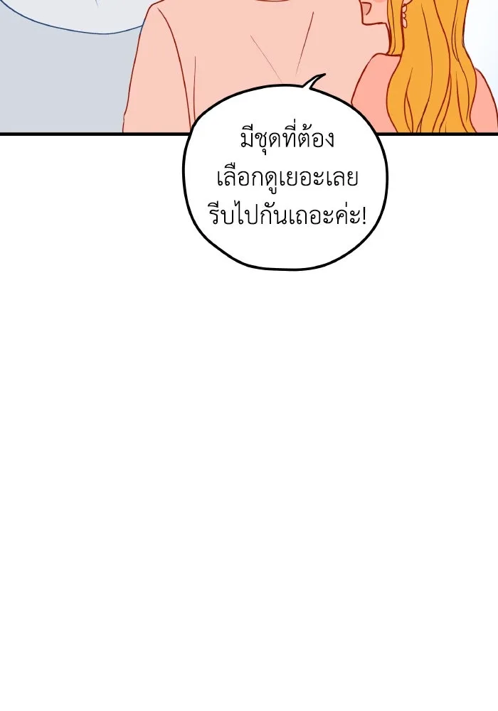 รักนี้ไม่มีรีไซเคิล ตอนที่ 1 รูปที่ 113